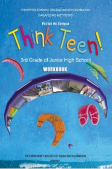 Αγγλικά Γ΄ Γυμνασίου Τετράδιο Εργασιών: Think Teen! 3rd Grade of Junior High School Workbook